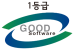 1등급-GOOD-software 1등급-GOOD-software
