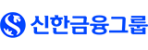 신한금융그룹 그룹 이메일시스템